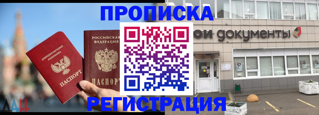 временная регистрация адрес в Светлом