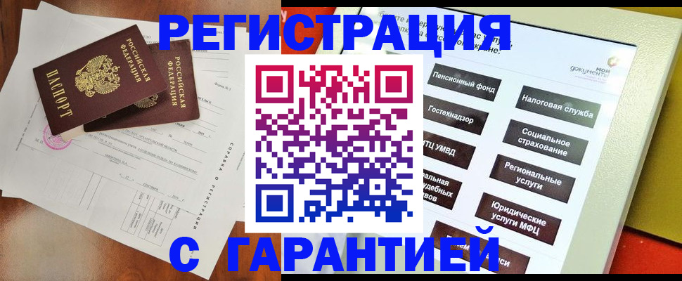 временная регистрация госуслуги в Светлом